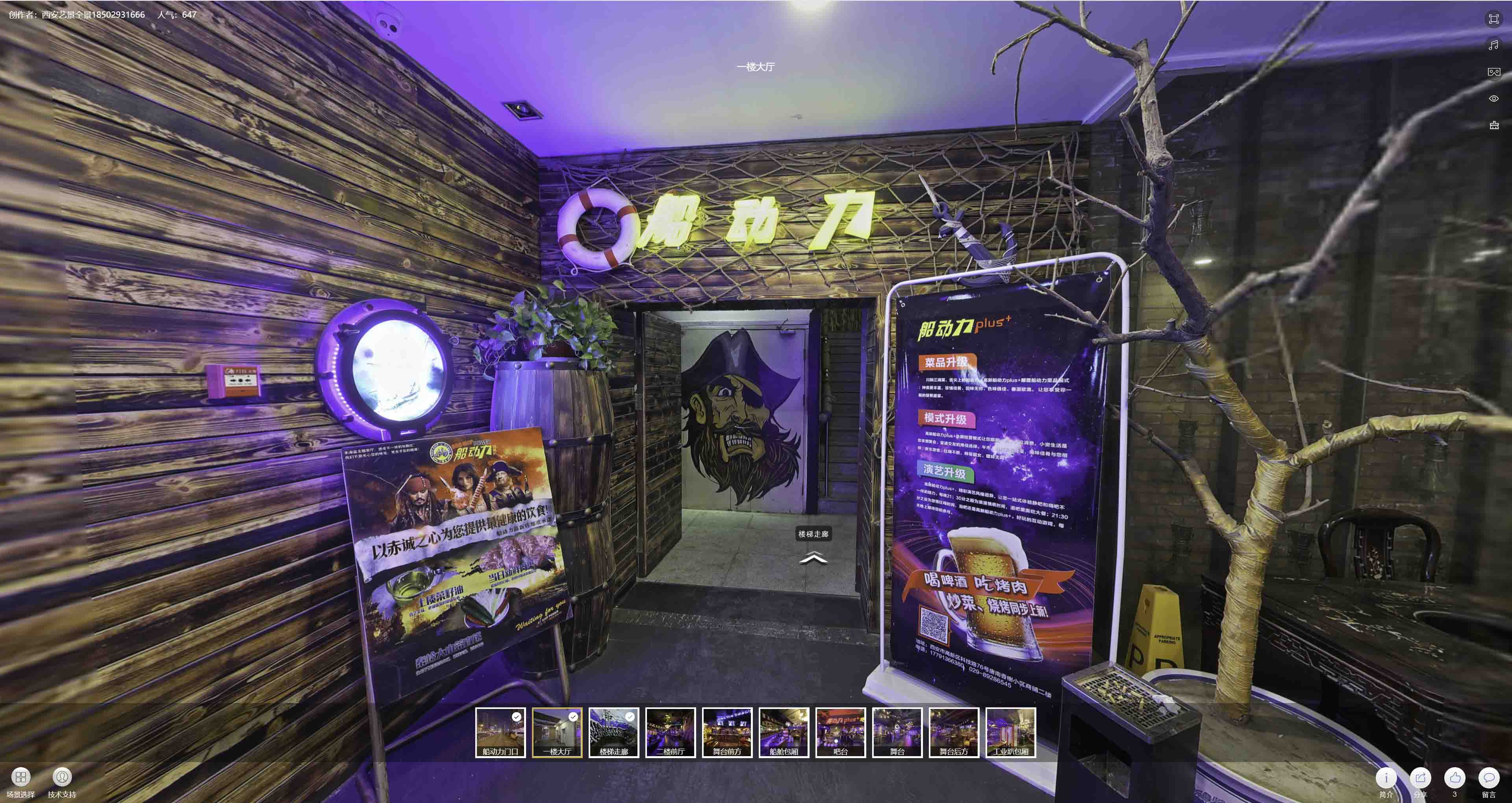 汝南VR全景拍摄与虚拟现实技术：区别、联系及其在各行业的应用前景